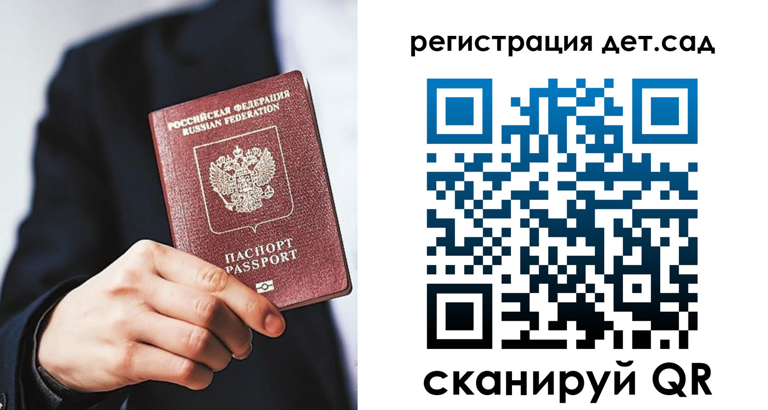 прописка для работы в Новокуйбышевске
