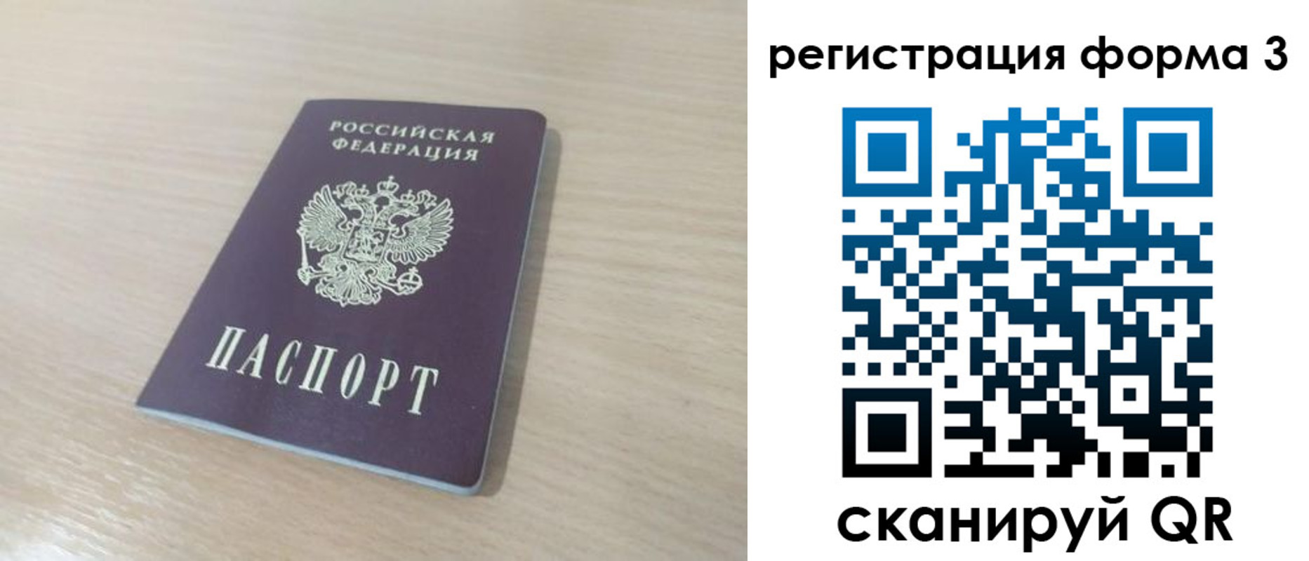 временная регистрация для всех в Новокуйбышевске