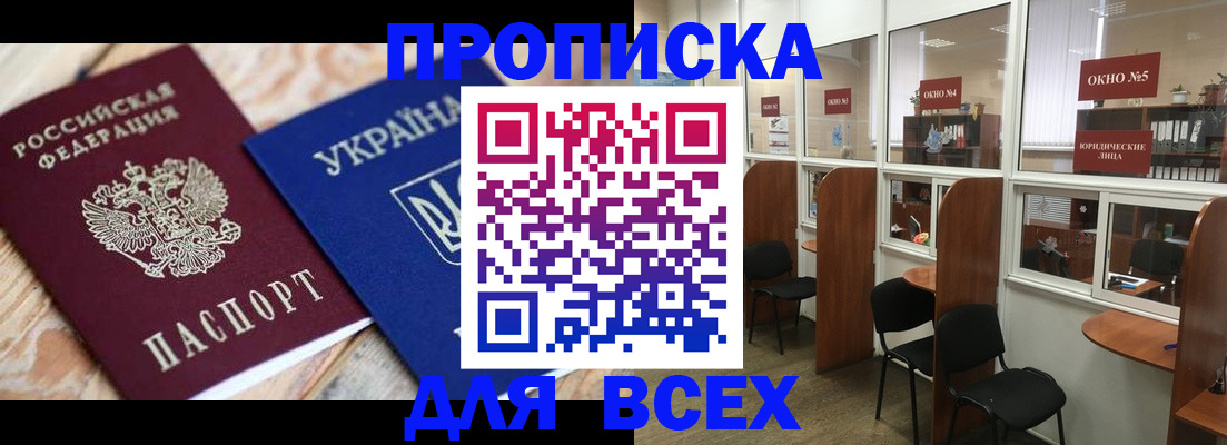 прописка для военкомата в Новокуйбышевске