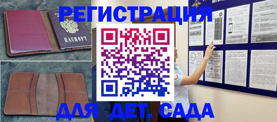 временная регистрация купить в Новокуйбышевске