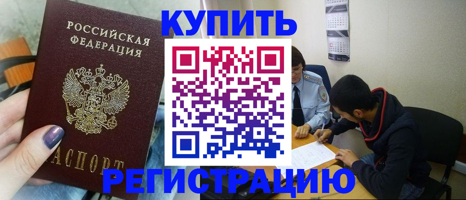прописка поиск в Новокуйбышевске