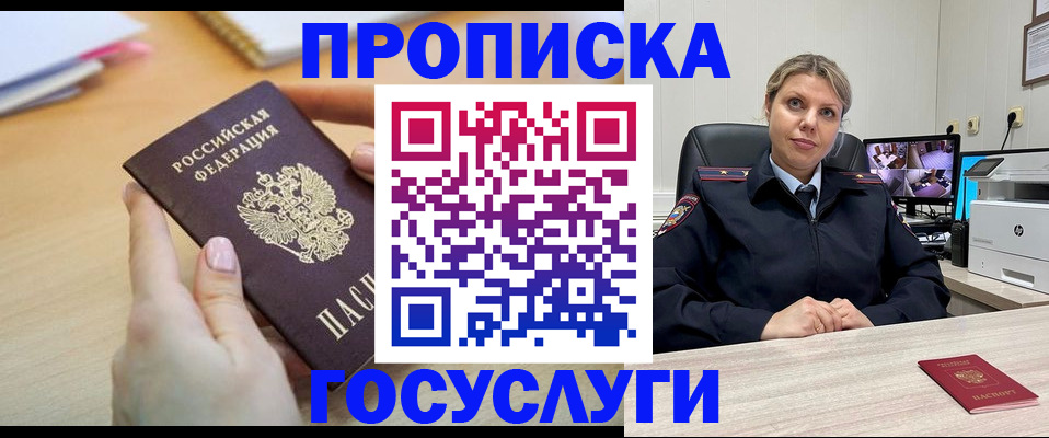 временная регистрация в Новокуйбышевске