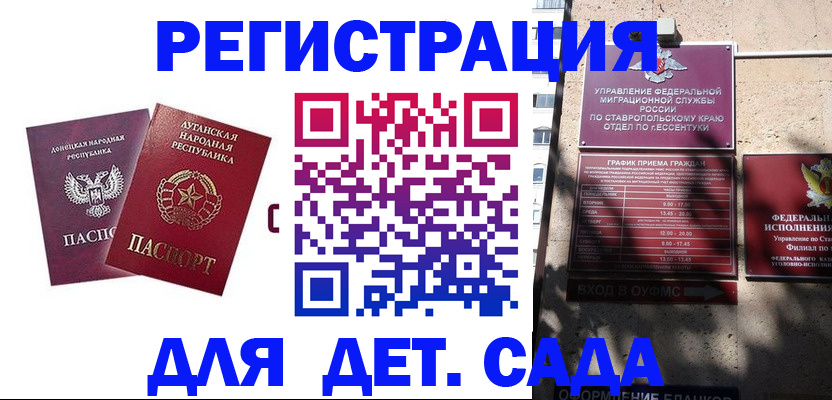 временная регистрация для всех в Новокуйбышевске